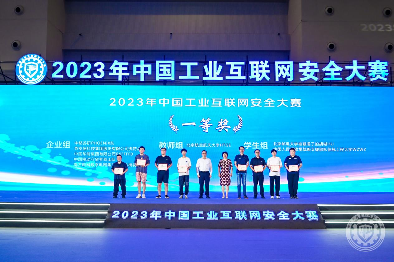 肏……屄..叫..视频2023年中国工业互联网安全女人操鸡